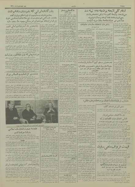 پرونده:Ettelaat13340918.pdf