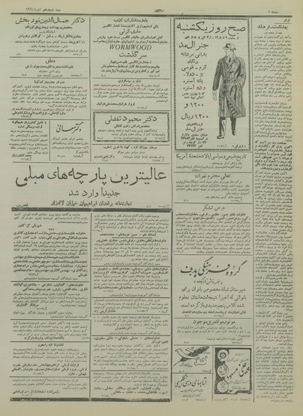 پرونده:Ettelaat13340918.pdf