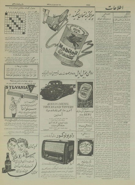 پرونده:Ettelaat13340918.pdf