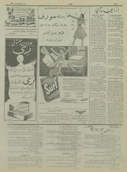 پرونده:Ettelaat13340918.pdf