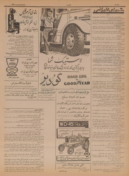 پرونده:Ettelaat13340918.pdf