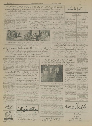 Ettelaat13350317.pdf