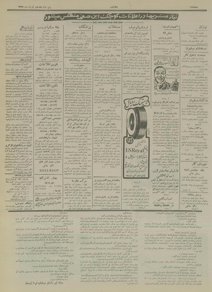 پرونده:Ettelaat13350317.pdf