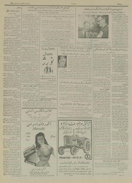 پرونده:Ettelaat13350317.pdf