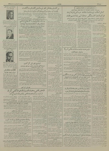 پرونده:Ettelaat13350317.pdf