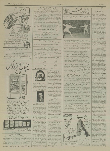 پرونده:Ettelaat13350317.pdf