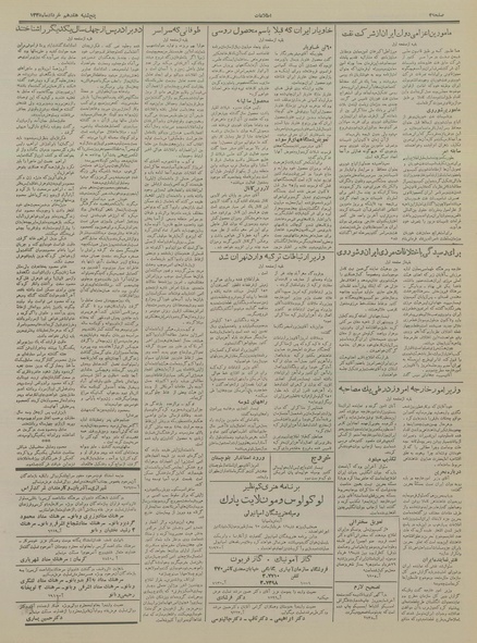 پرونده:Ettelaat13350317.pdf