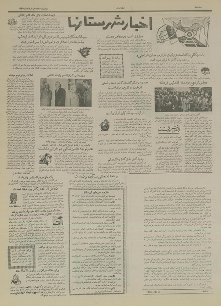 پرونده:Ettelaat13350317.pdf