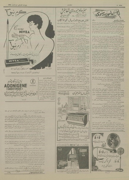 پرونده:Ettelaat13350317.pdf