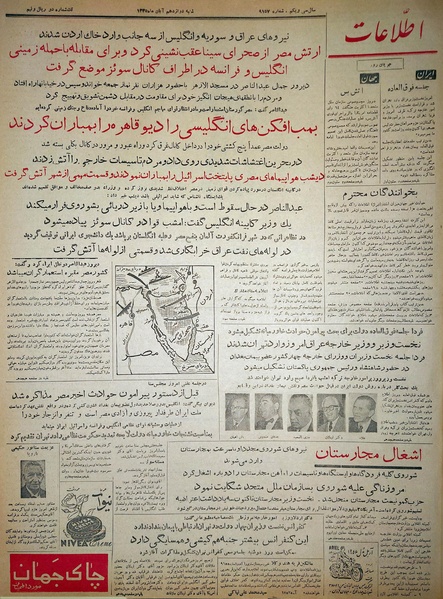 پرونده:Ettelaat13350812.pdf