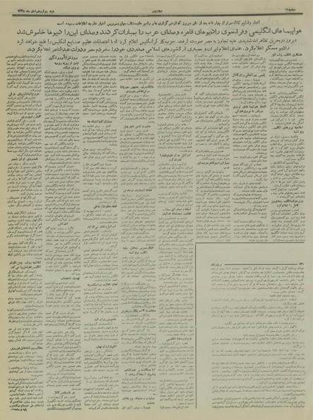 پرونده:Ettelaat13350812.pdf