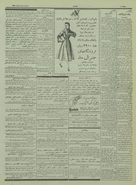 پرونده:Ettelaat13350812.pdf