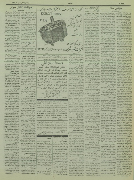 پرونده:Ettelaat13350812.pdf