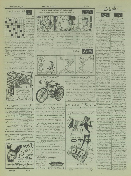 پرونده:Ettelaat13350812.pdf