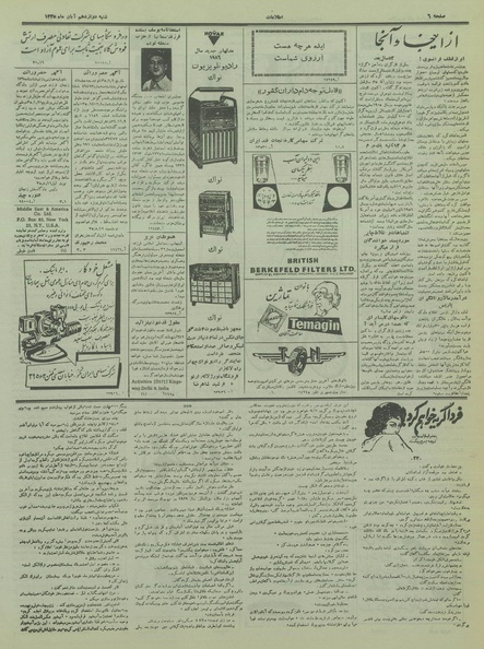 پرونده:Ettelaat13350812.pdf