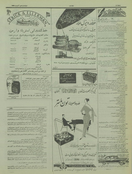 پرونده:Ettelaat13350812.pdf