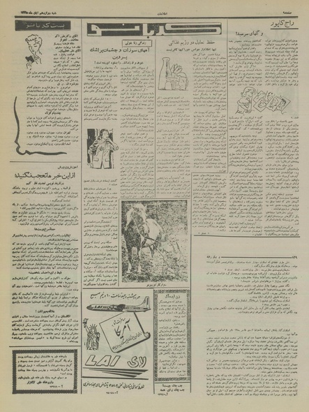 پرونده:Ettelaat13350812.pdf