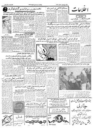 Ettelaat13370829.pdf