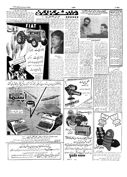 پرونده:Ettelaat13370829.pdf