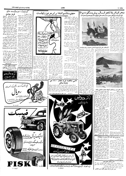 پرونده:Ettelaat13370829.pdf