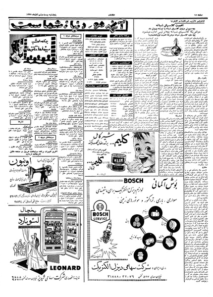 پرونده:Ettelaat13370829.pdf