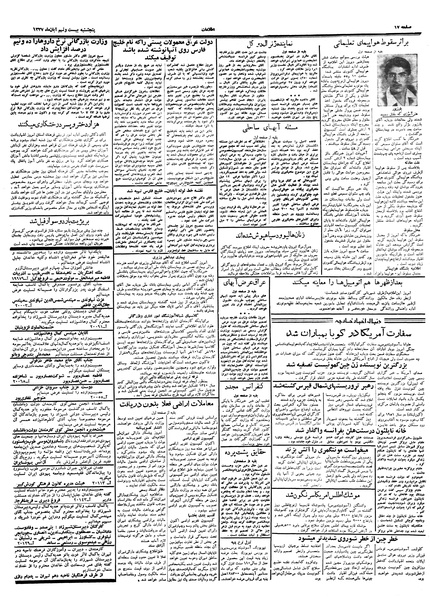 پرونده:Ettelaat13370829.pdf