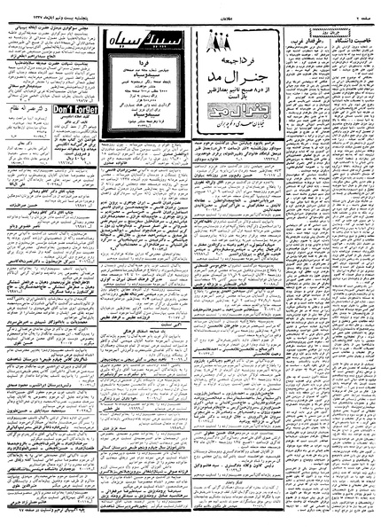 پرونده:Ettelaat13370829.pdf