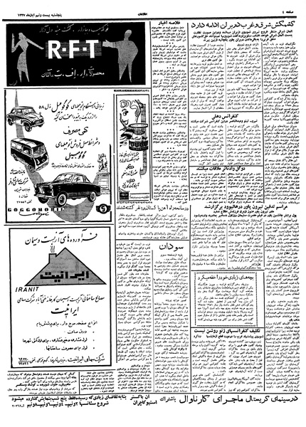 پرونده:Ettelaat13370829.pdf