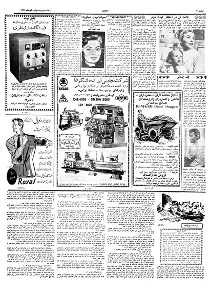 پرونده:Ettelaat13370829.pdf