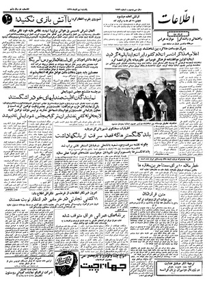 Ettelaat13370909.pdf