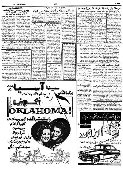 پرونده:Ettelaat13370909.pdf