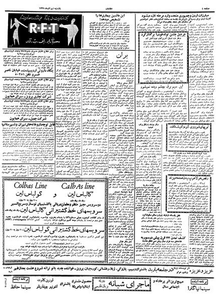 پرونده:Ettelaat13370909.pdf