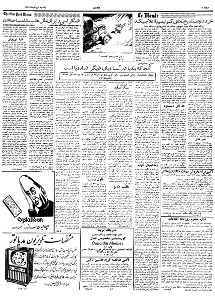 پرونده:Ettelaat13370909.pdf