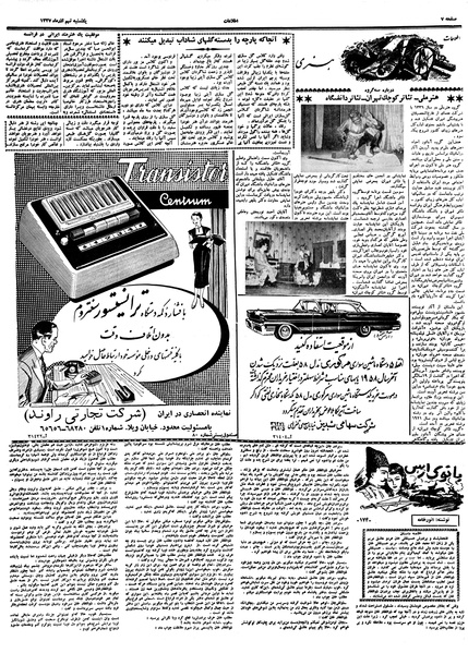 پرونده:Ettelaat13370909.pdf