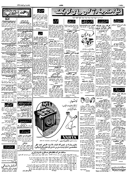 پرونده:Ettelaat13370909.pdf