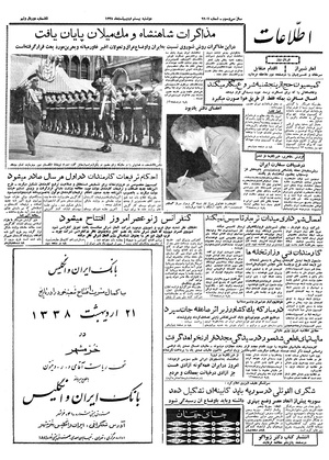 Ettelaat13380220.pdf