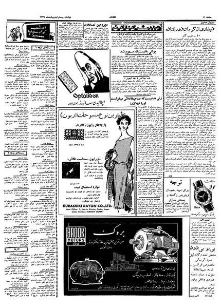 پرونده:Ettelaat13380220.pdf