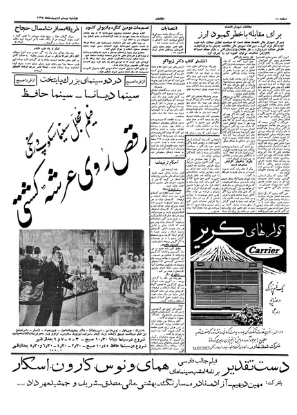 پرونده:Ettelaat13380220.pdf