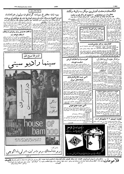 پرونده:Ettelaat13380220.pdf