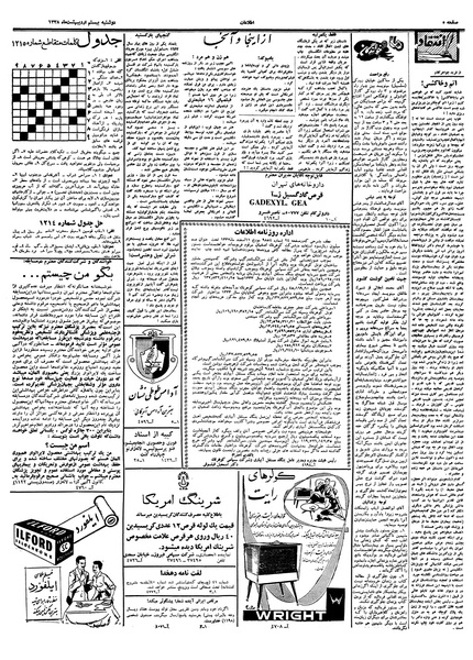 پرونده:Ettelaat13380220.pdf