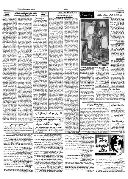 پرونده:Ettelaat13380220.pdf