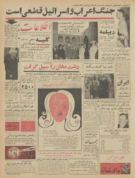 پرونده:Ettelaat13420217.pdf