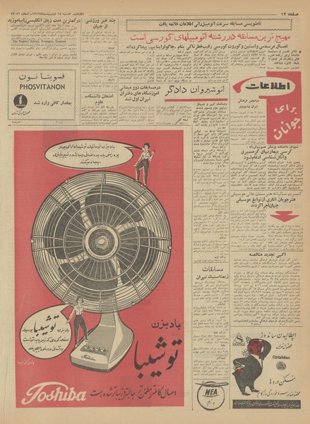 پرونده:Ettelaat13420217.pdf