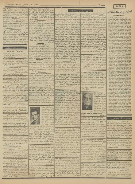 پرونده:Ettelaat13420217.pdf