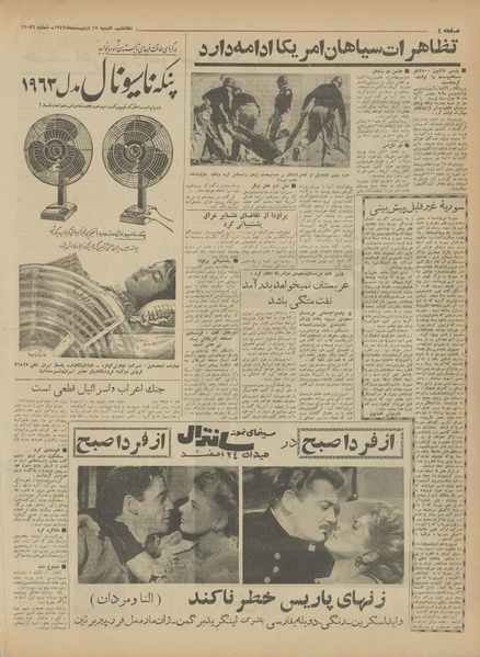 پرونده:Ettelaat13420217.pdf