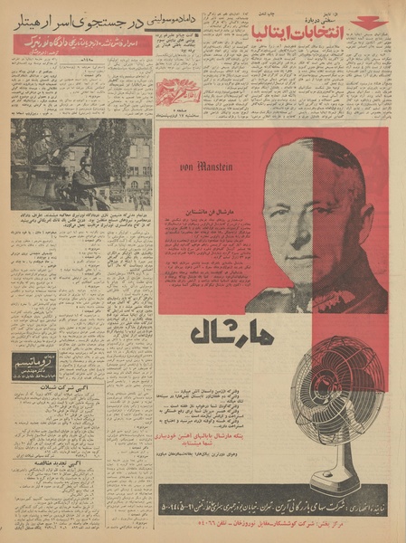 پرونده:Ettelaat13420217.pdf