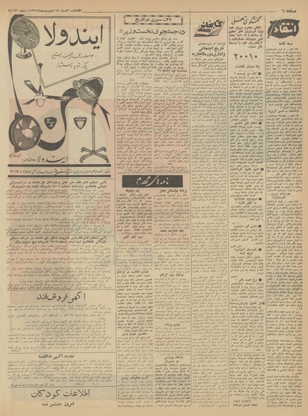 پرونده:Ettelaat13420217.pdf