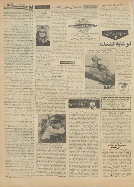 پرونده:Ettelaat13420217.pdf