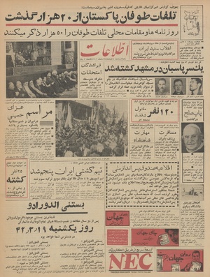 Ettelaat13420314.pdf