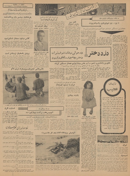 پرونده:Ettelaat13420314.pdf